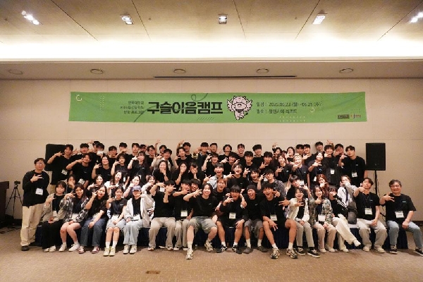 2025 구슬이음캠프 대표이미지