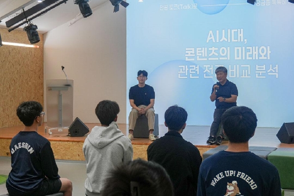 2025 제2회 구슬(KUSLS)전공톡톡: AI시대, 콘텐츠의 미래와 관련 전공 비교 분석 대표이미지